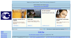 Desktop Screenshot of gost-load.ru